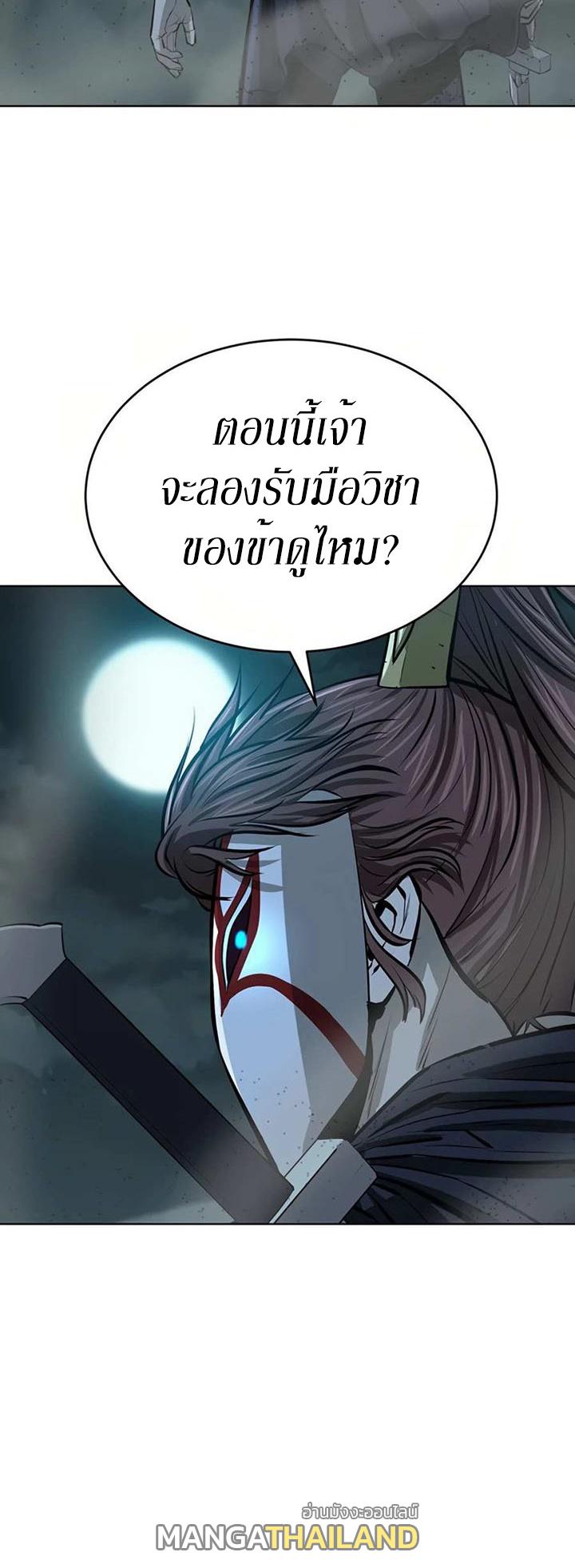 Weak Teacher ตอนที่ 51 แปลไทย รูปที่ 13