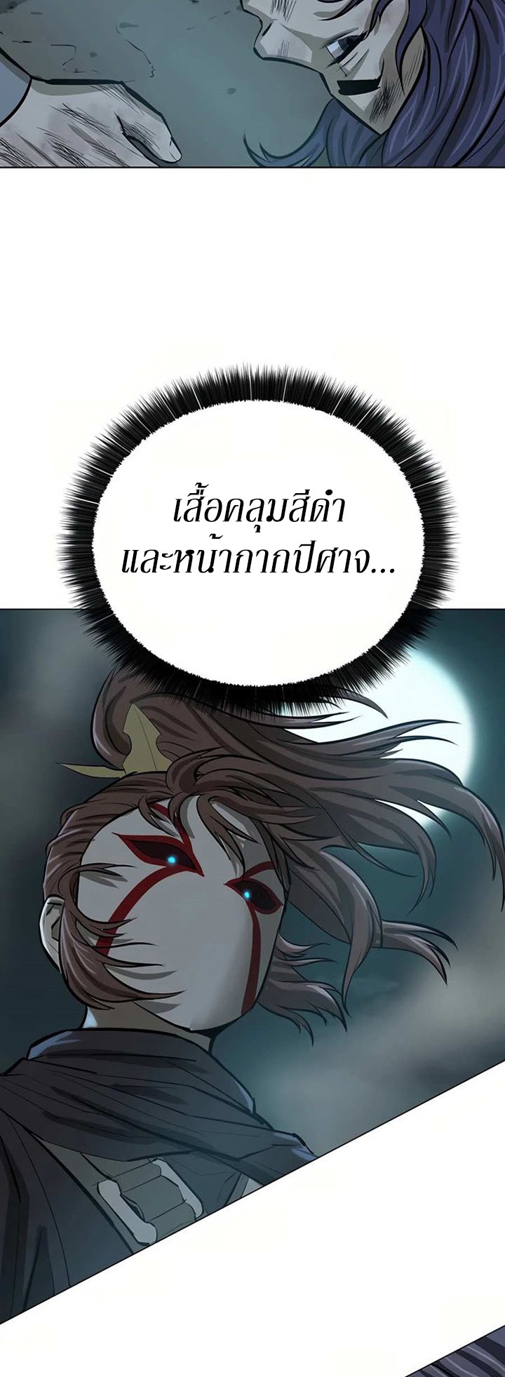 Weak Teacher ตอนที่ 51 แปลไทย รูปที่ 25