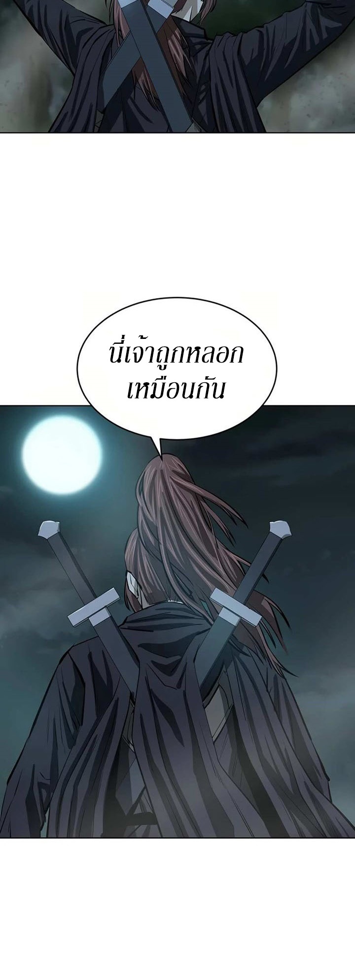 Weak Teacher ตอนที่ 51 แปลไทย รูปที่ 31