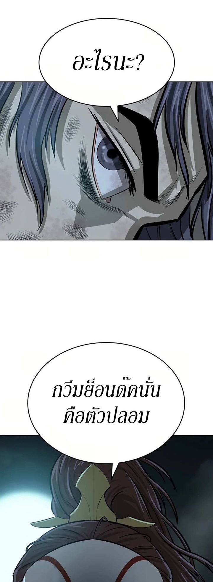 Weak Teacher ตอนที่ 51 แปลไทย รูปที่ 32