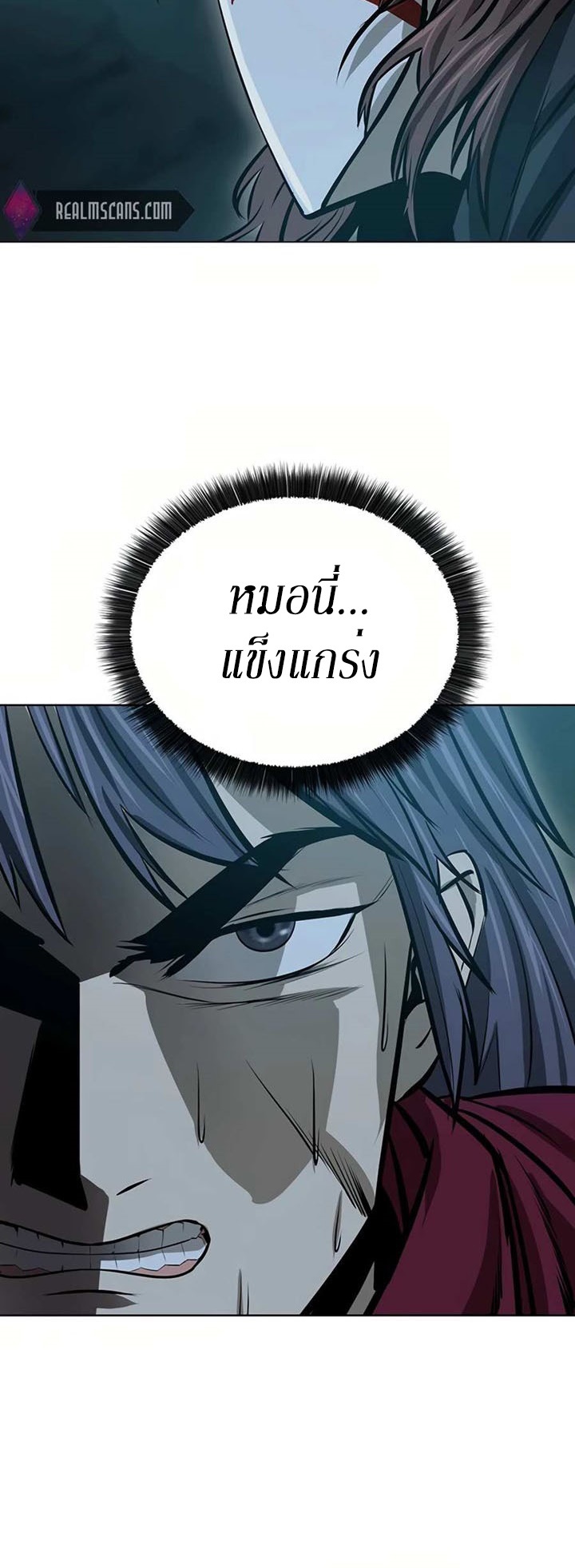 Weak Teacher ตอนที่ 51 แปลไทย รูปที่ 4