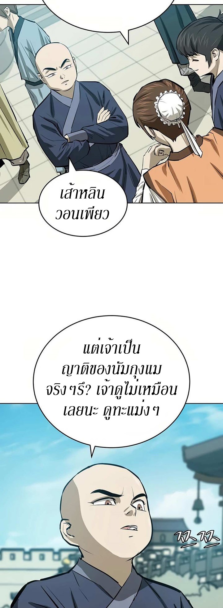 Weak Teacher ตอนที่ 51 แปลไทย รูปที่ 57