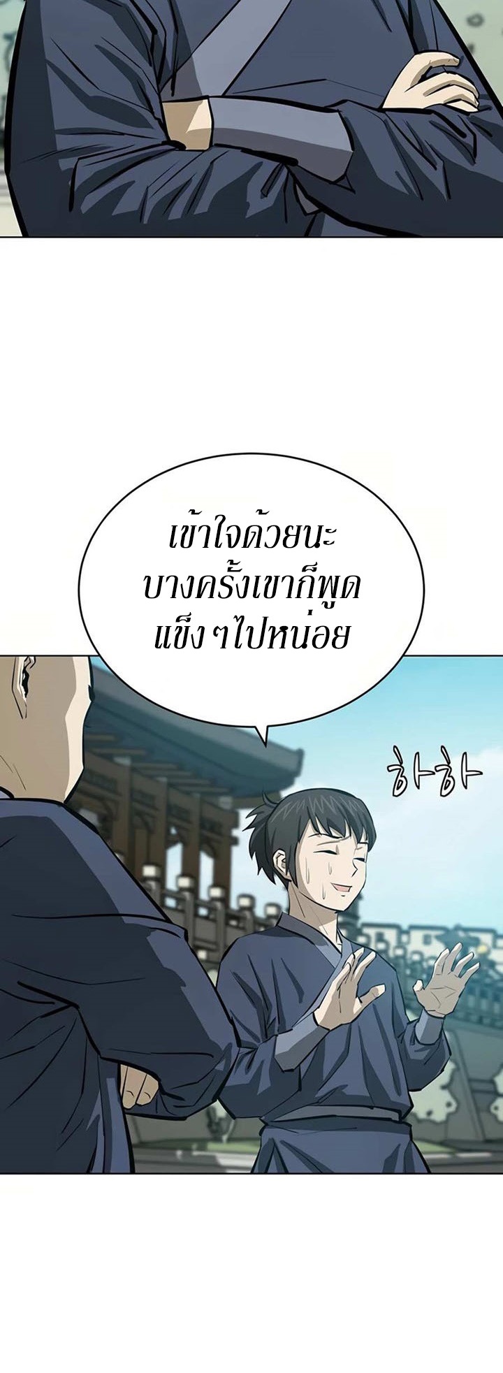 Weak Teacher ตอนที่ 51 แปลไทย รูปที่ 58