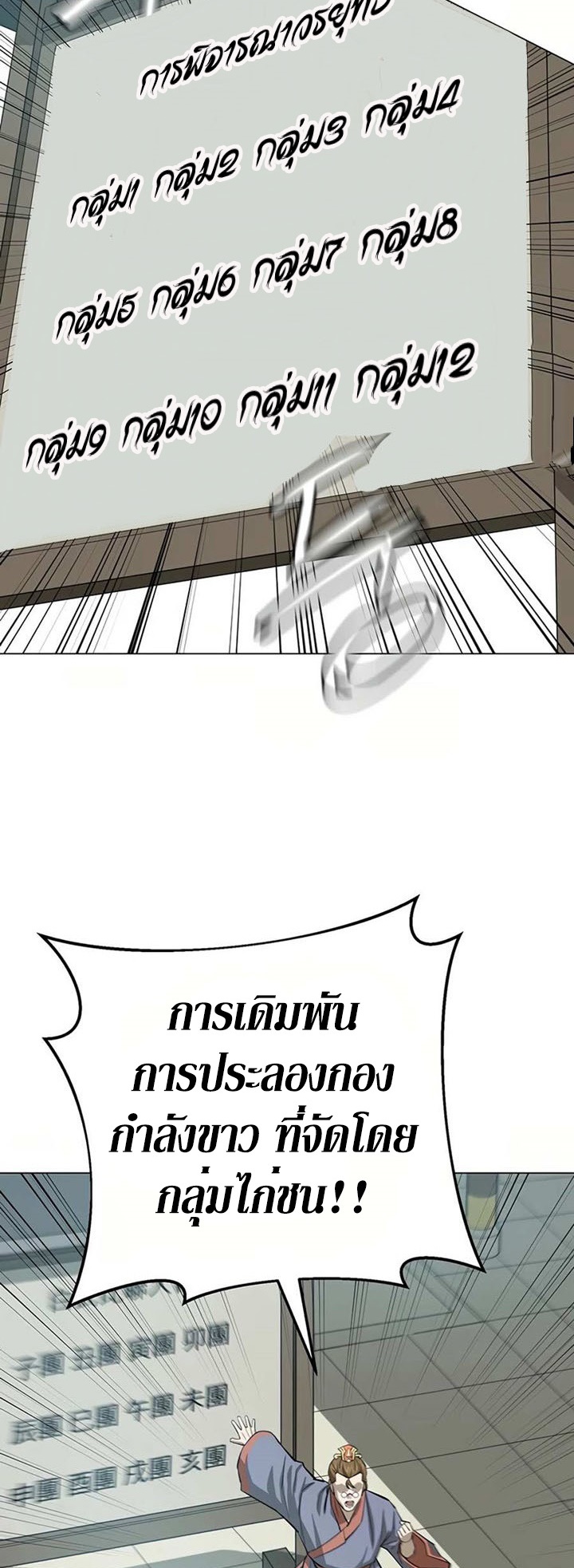 Weak Teacher ตอนที่ 51 แปลไทย รูปที่ 63