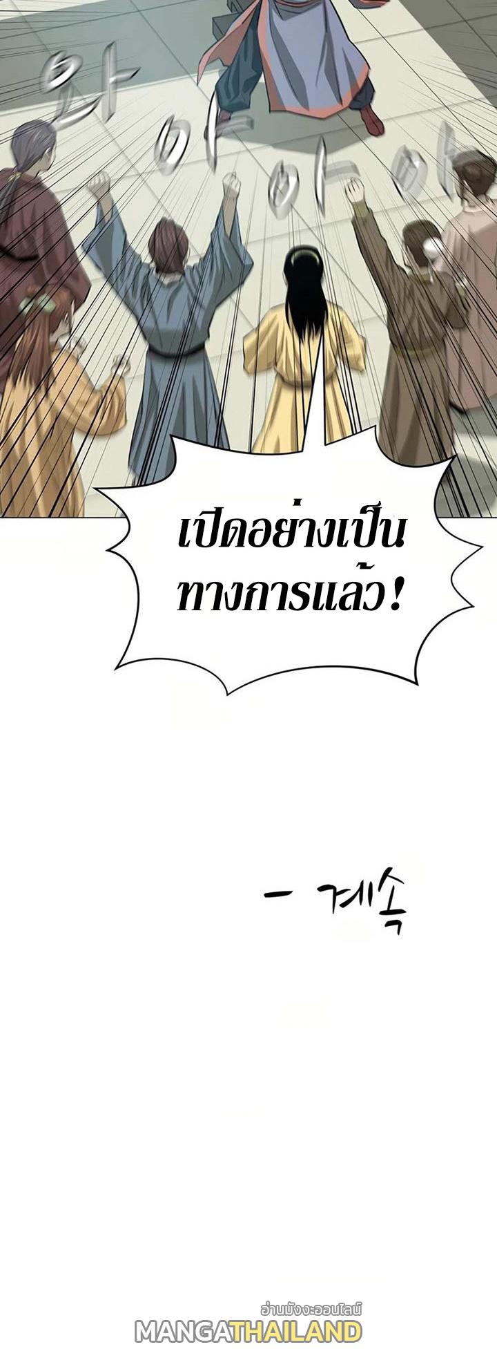 Weak Teacher ตอนที่ 51 แปลไทย รูปที่ 64