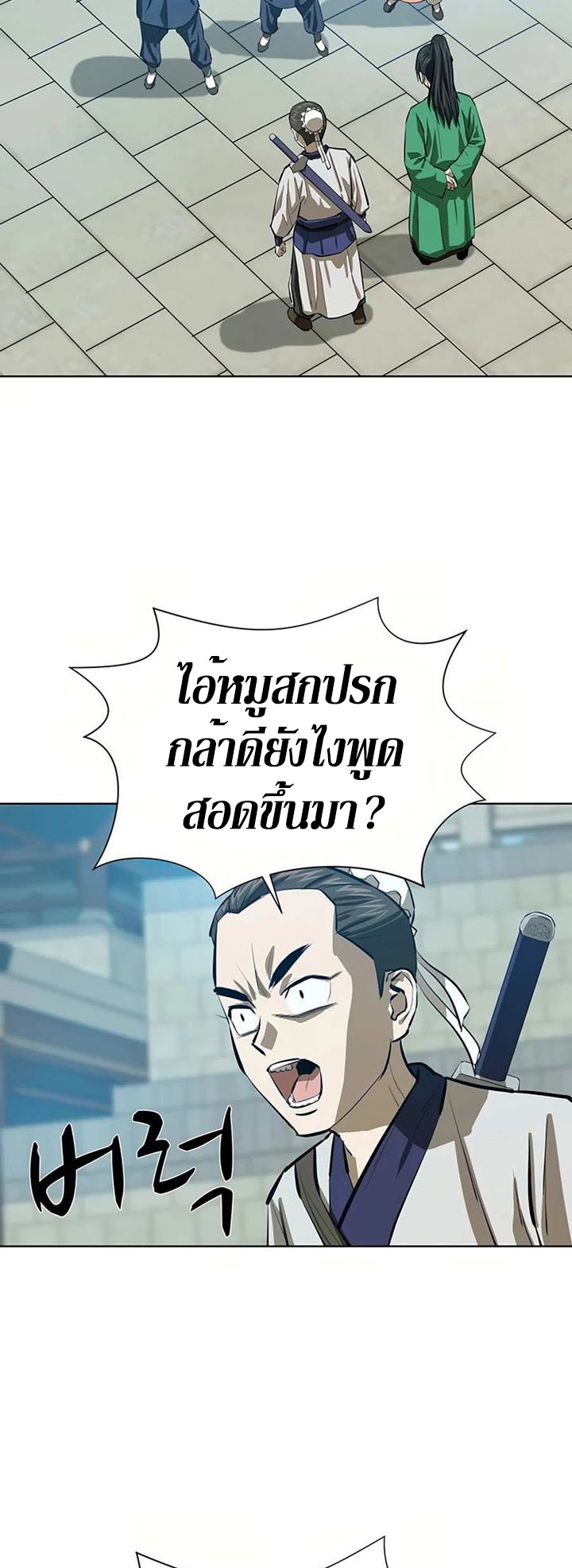 Weak Teacher ตอนที่ 52 แปลไทย รูปที่ 19