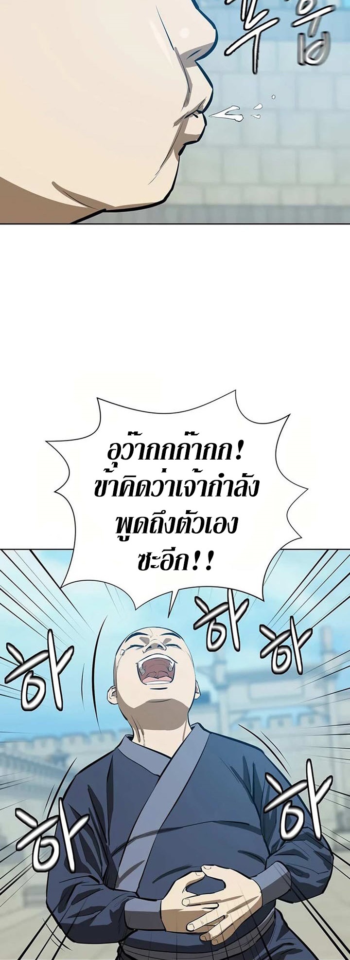 Weak Teacher ตอนที่ 52 แปลไทย รูปที่ 21