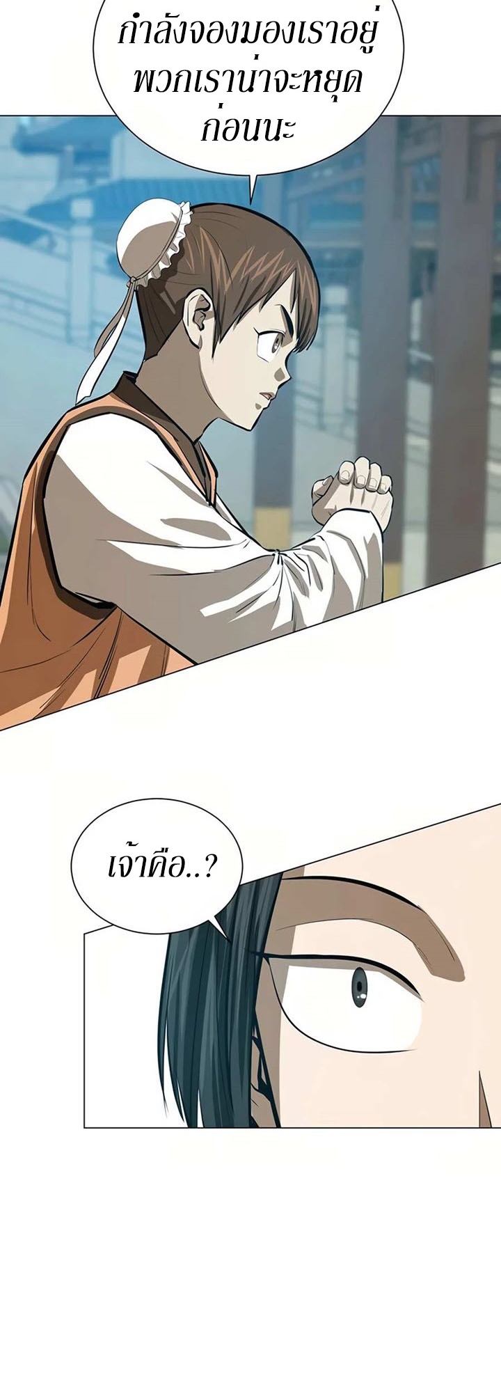 Weak Teacher ตอนที่ 52 แปลไทย รูปที่ 25