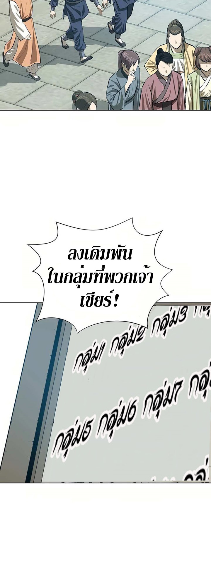 Weak Teacher ตอนที่ 52 แปลไทย รูปที่ 4