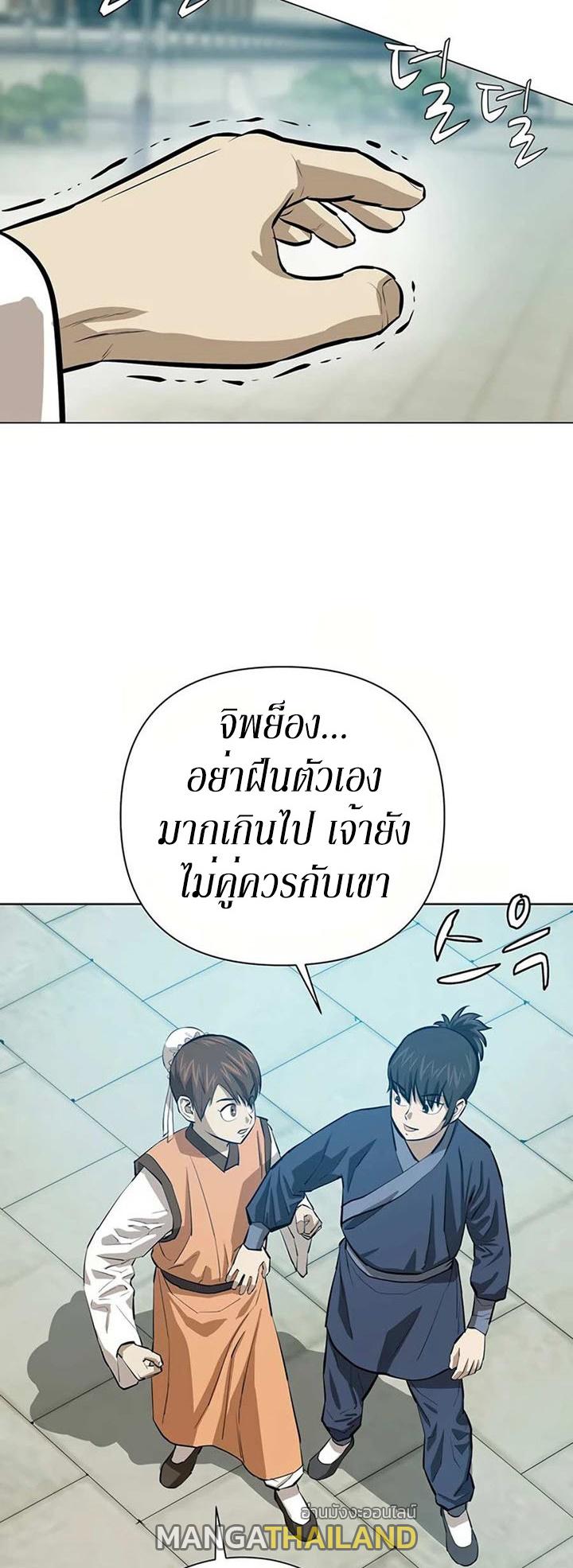 Weak Teacher ตอนที่ 52 แปลไทย รูปที่ 42