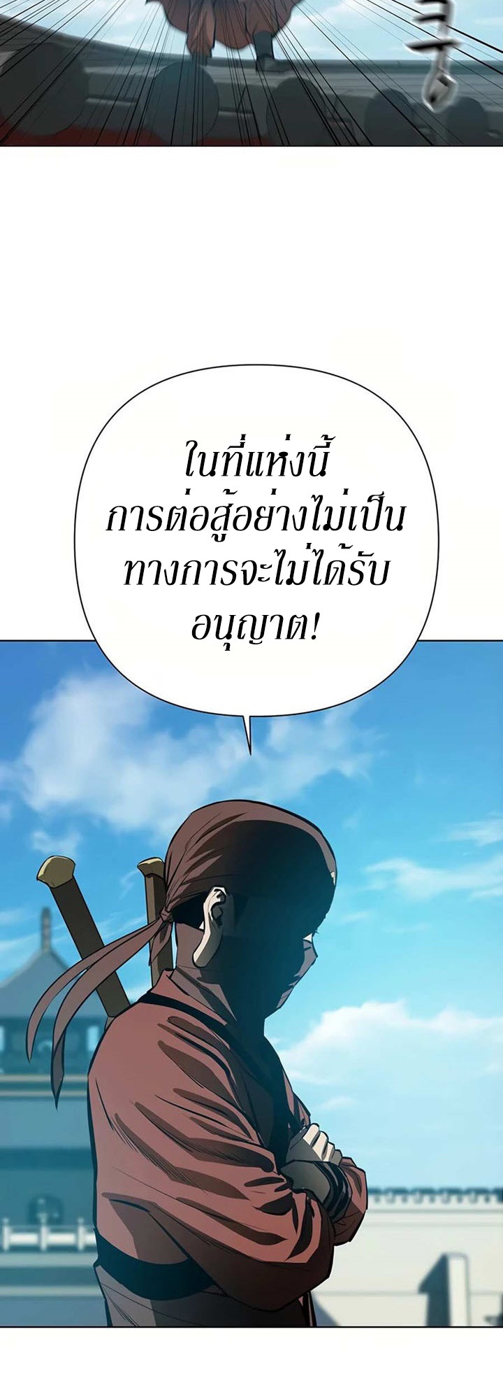 Weak Teacher ตอนที่ 52 แปลไทย รูปที่ 59