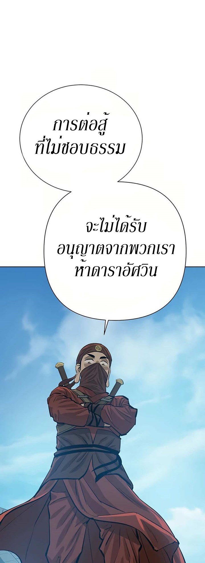 Weak Teacher ตอนที่ 52 แปลไทย รูปที่ 60