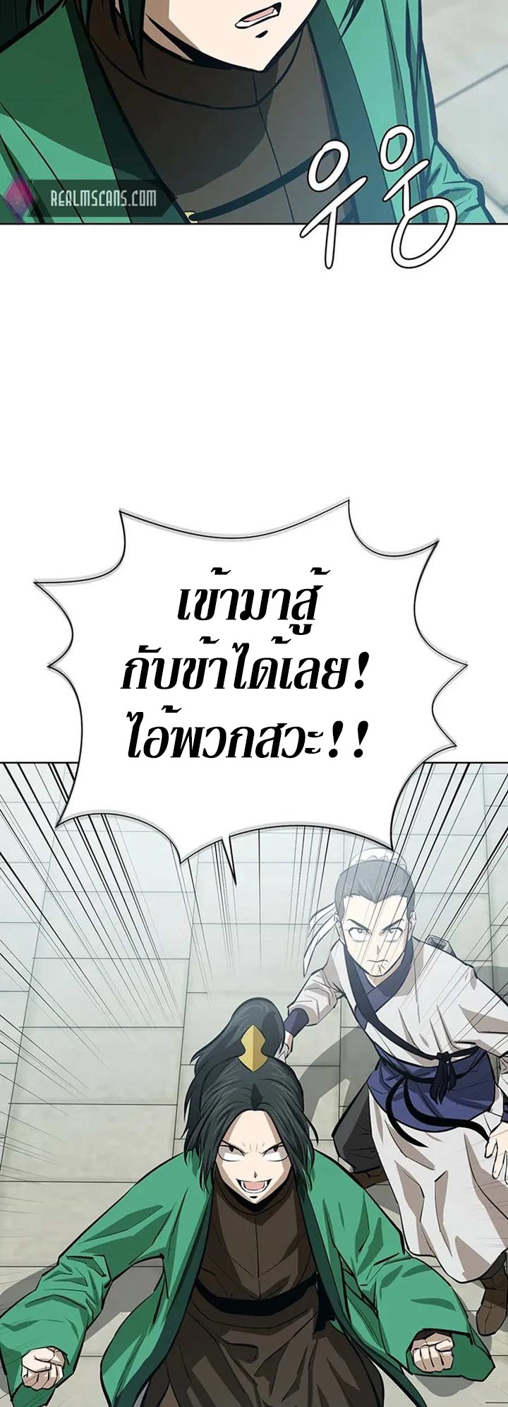 Weak Teacher ตอนที่ 53 แปลไทย รูปที่ 11