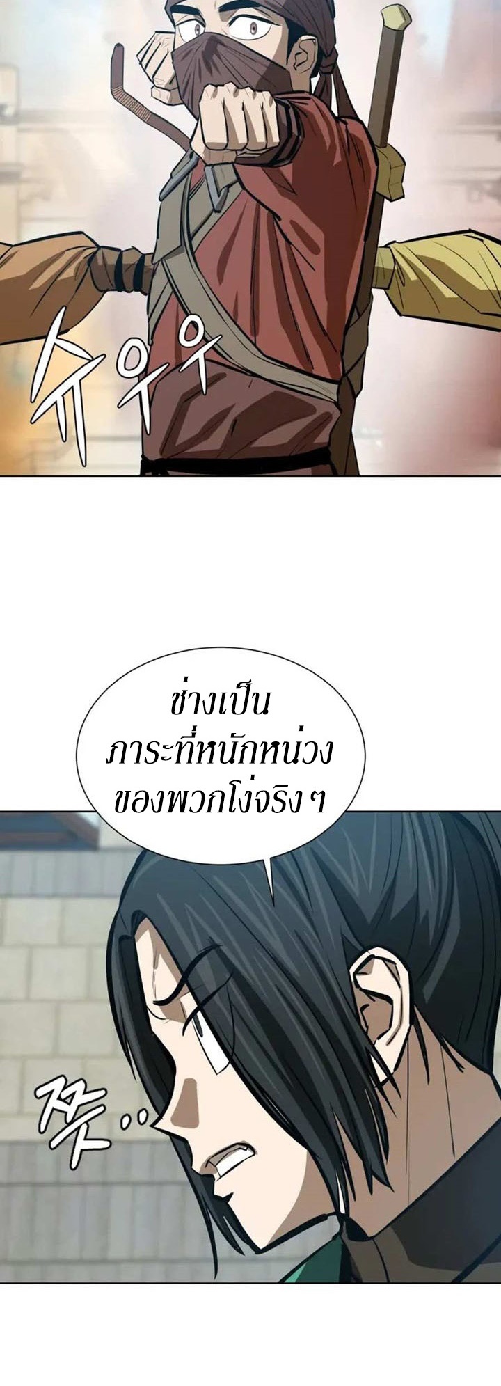 Weak Teacher ตอนที่ 53 แปลไทย รูปที่ 17