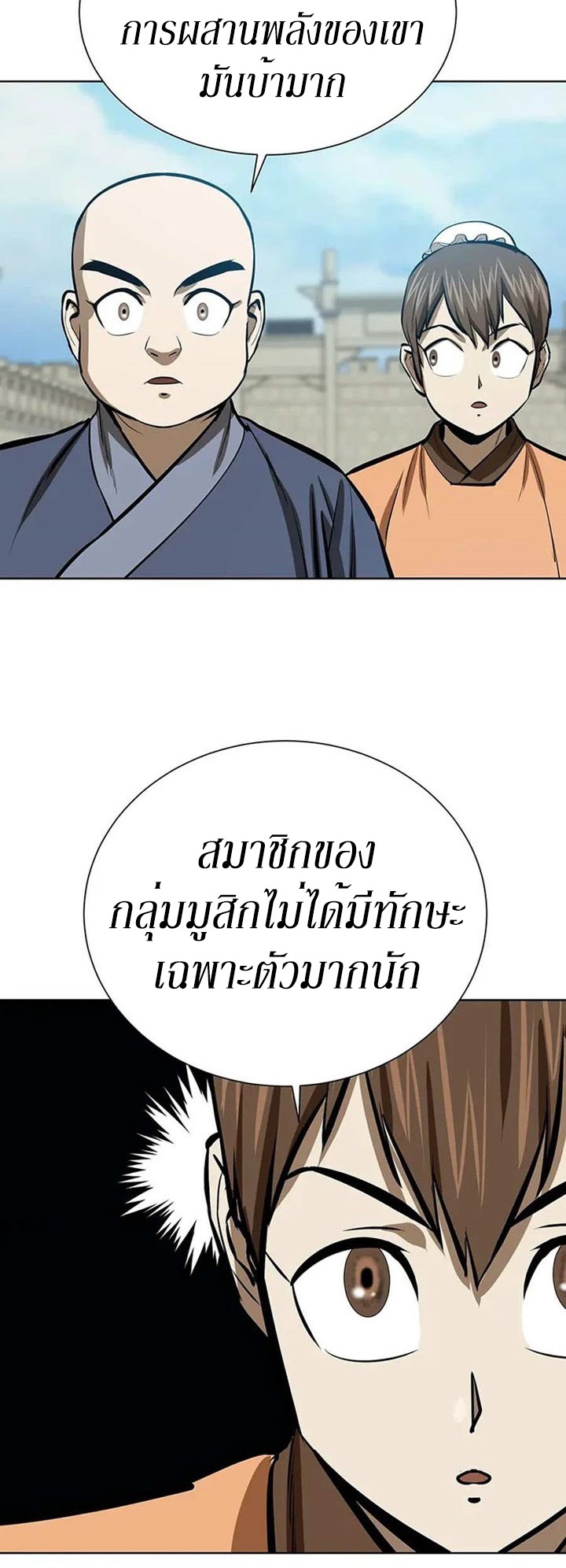 Weak Teacher ตอนที่ 53 แปลไทย รูปที่ 30