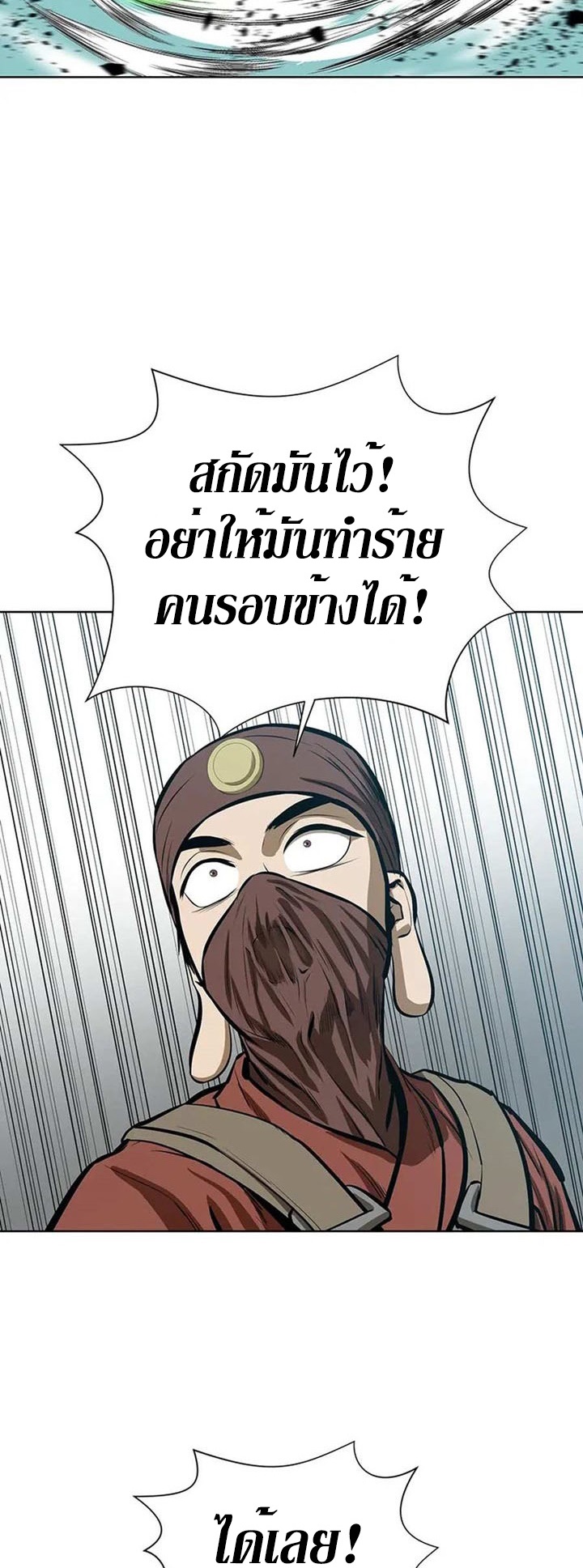 Weak Teacher ตอนที่ 53 แปลไทย รูปที่ 60