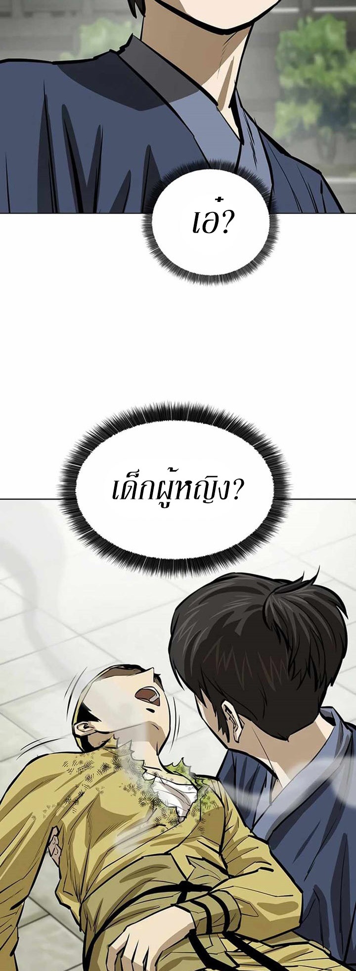 Weak Teacher ตอนที่ 54 แปลไทย รูปที่ 17