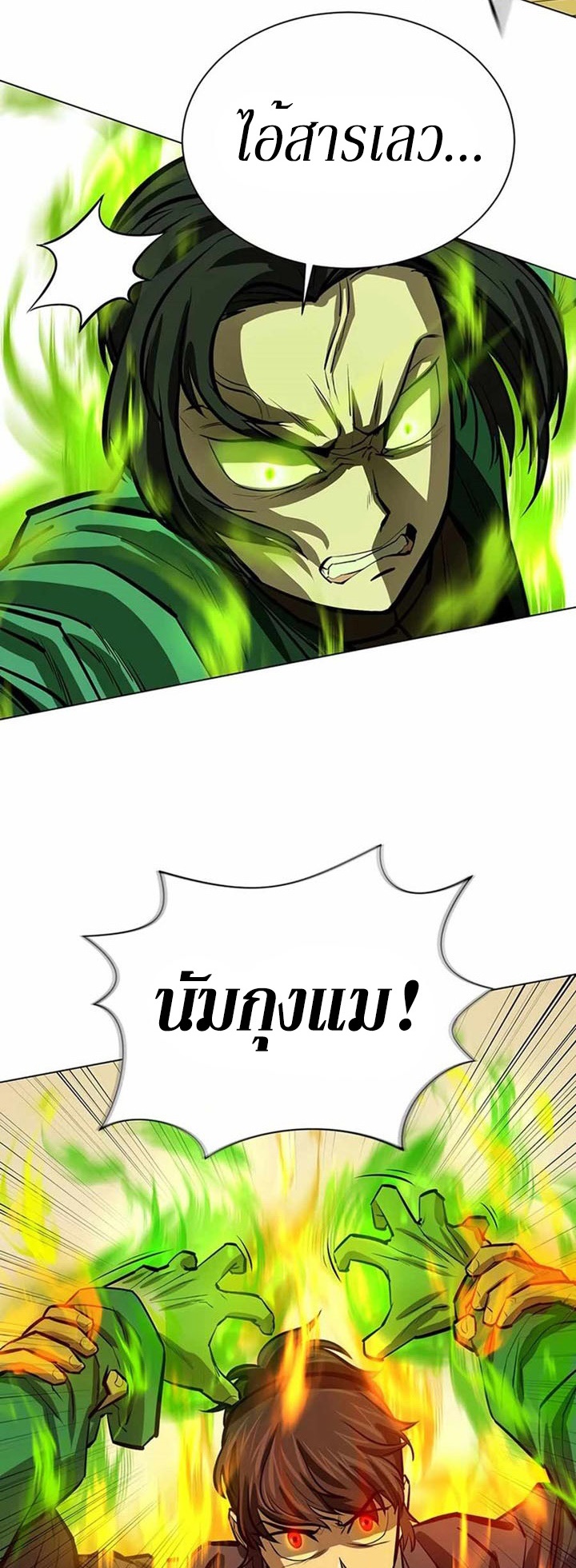 Weak Teacher ตอนที่ 54 แปลไทย รูปที่ 27