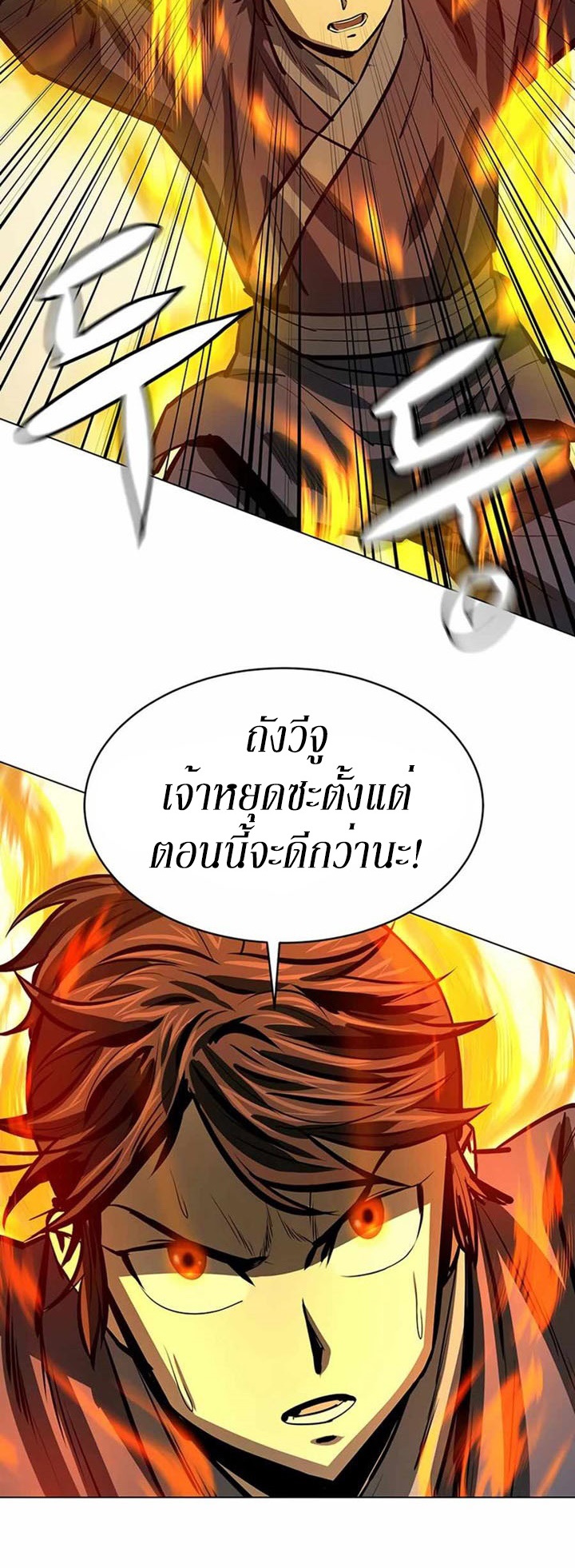 Weak Teacher ตอนที่ 54 แปลไทย รูปที่ 28