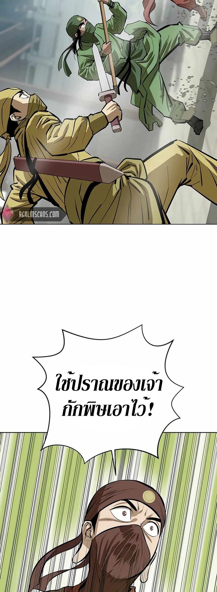 Weak Teacher ตอนที่ 54 แปลไทย รูปที่ 3