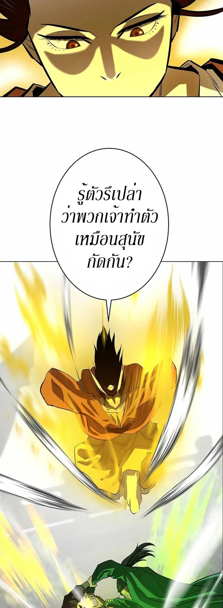 Weak Teacher ตอนที่ 54 แปลไทย รูปที่ 33