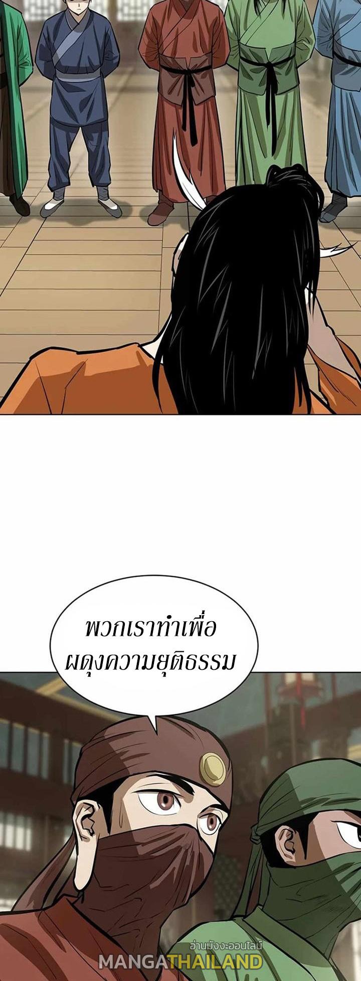 Weak Teacher ตอนที่ 54 แปลไทย รูปที่ 42