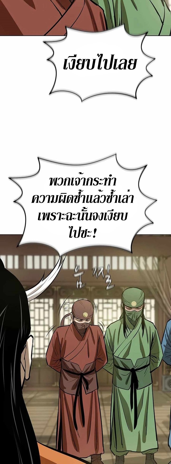 Weak Teacher ตอนที่ 54 แปลไทย รูปที่ 43