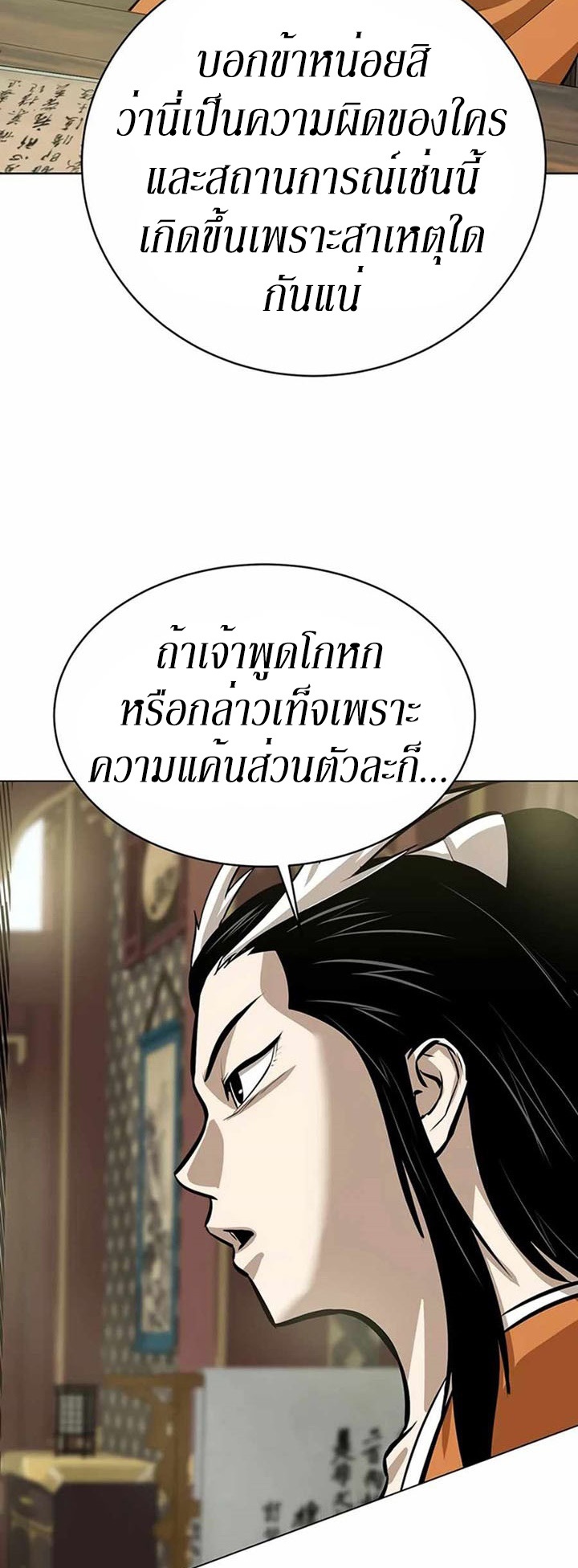 Weak Teacher ตอนที่ 54 แปลไทย รูปที่ 46