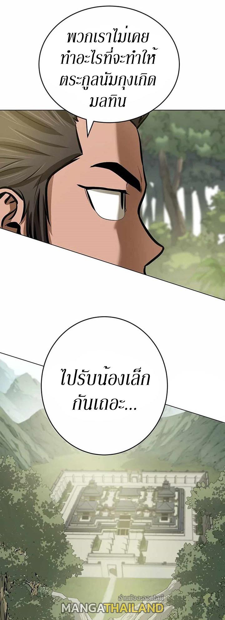 Weak Teacher ตอนที่ 55 แปลไทย รูปที่ 11