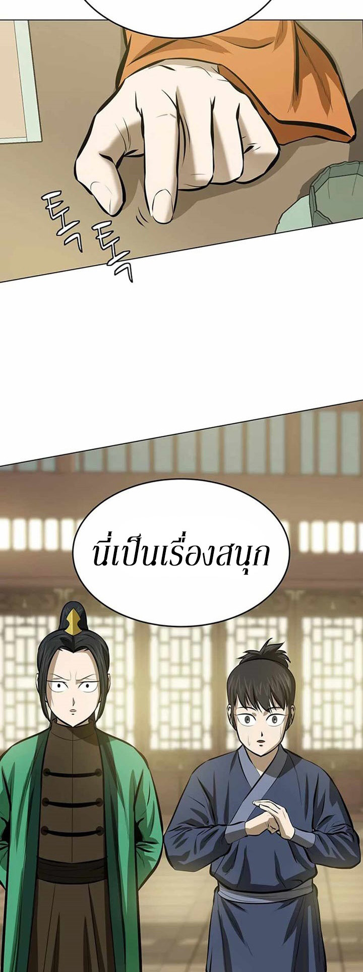 Weak Teacher ตอนที่ 55 แปลไทย รูปที่ 15