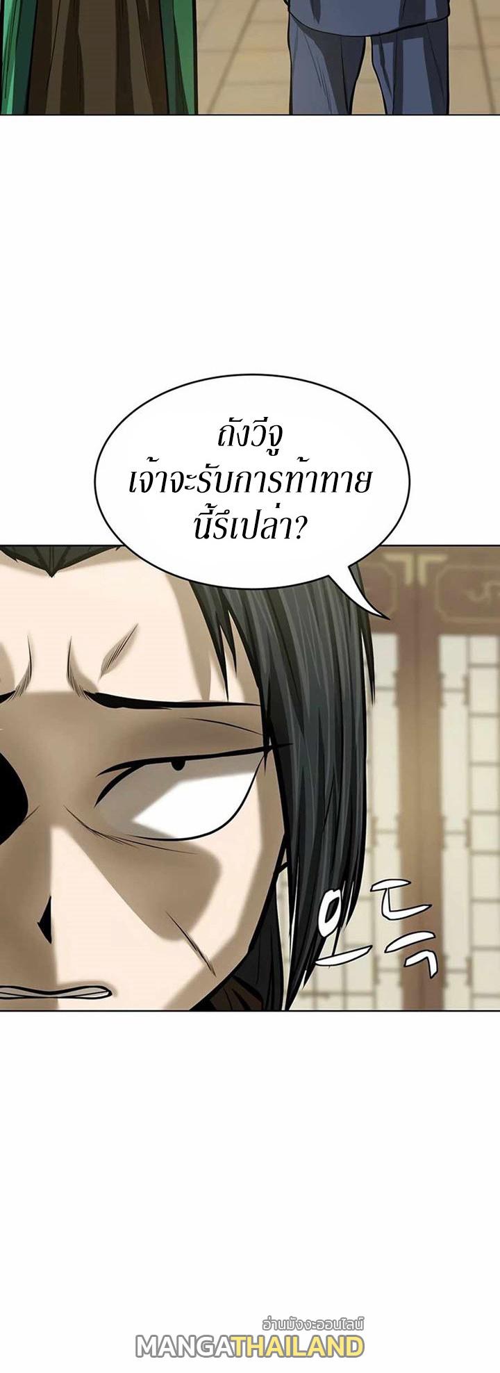 Weak Teacher ตอนที่ 55 แปลไทย รูปที่ 16