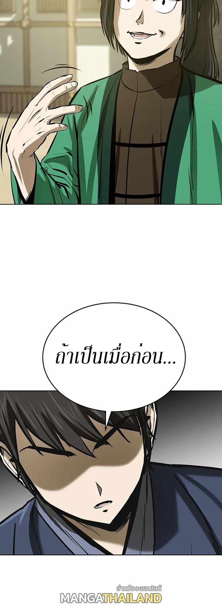 Weak Teacher ตอนที่ 55 แปลไทย รูปที่ 27