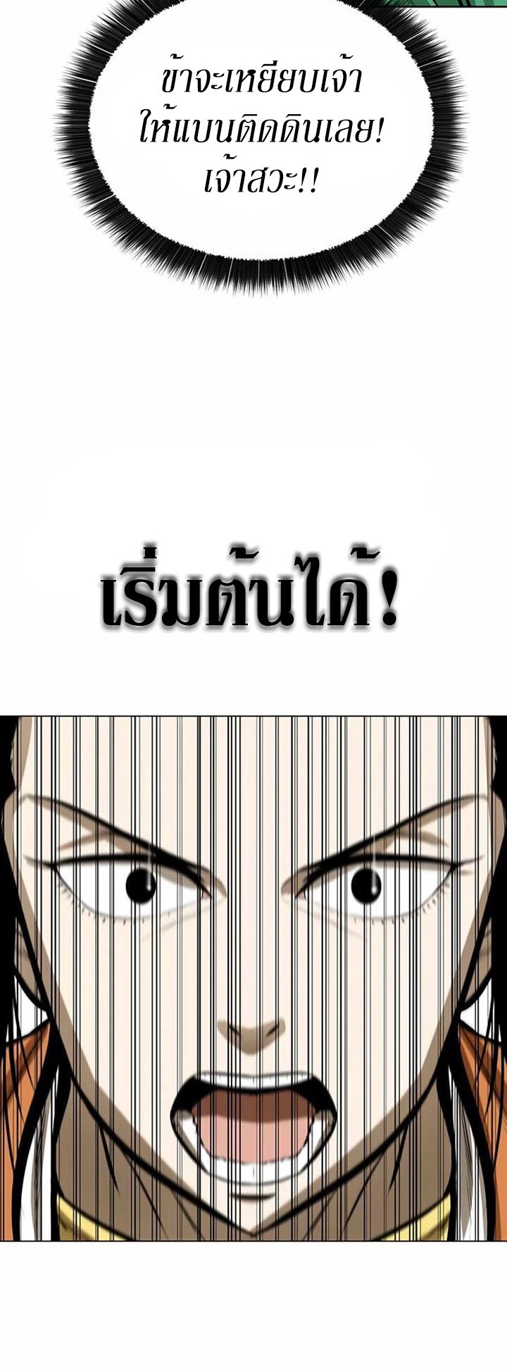 Weak Teacher ตอนที่ 55 แปลไทย รูปที่ 36