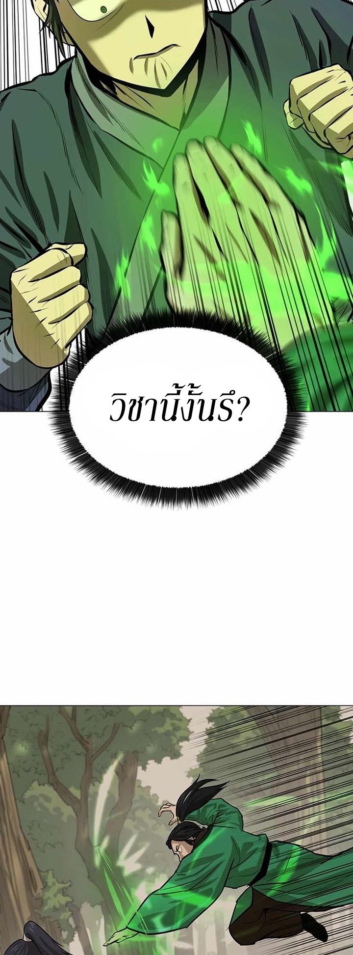 Weak Teacher ตอนที่ 55 แปลไทย รูปที่ 39