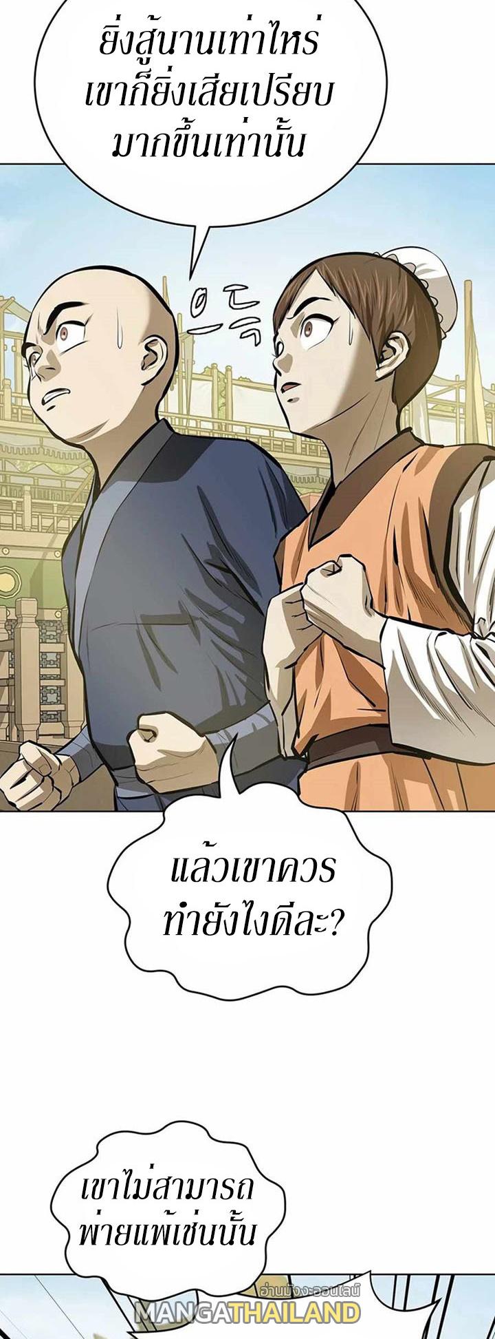 Weak Teacher ตอนที่ 55 แปลไทย รูปที่ 51