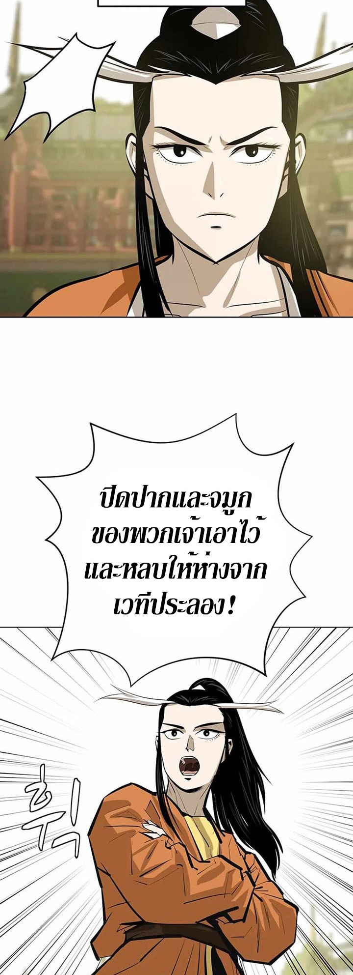 Weak Teacher ตอนที่ 56 แปลไทย รูปที่ 55