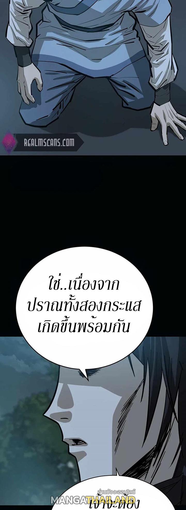 Weak Teacher ตอนที่ 57 แปลไทย รูปที่ 13