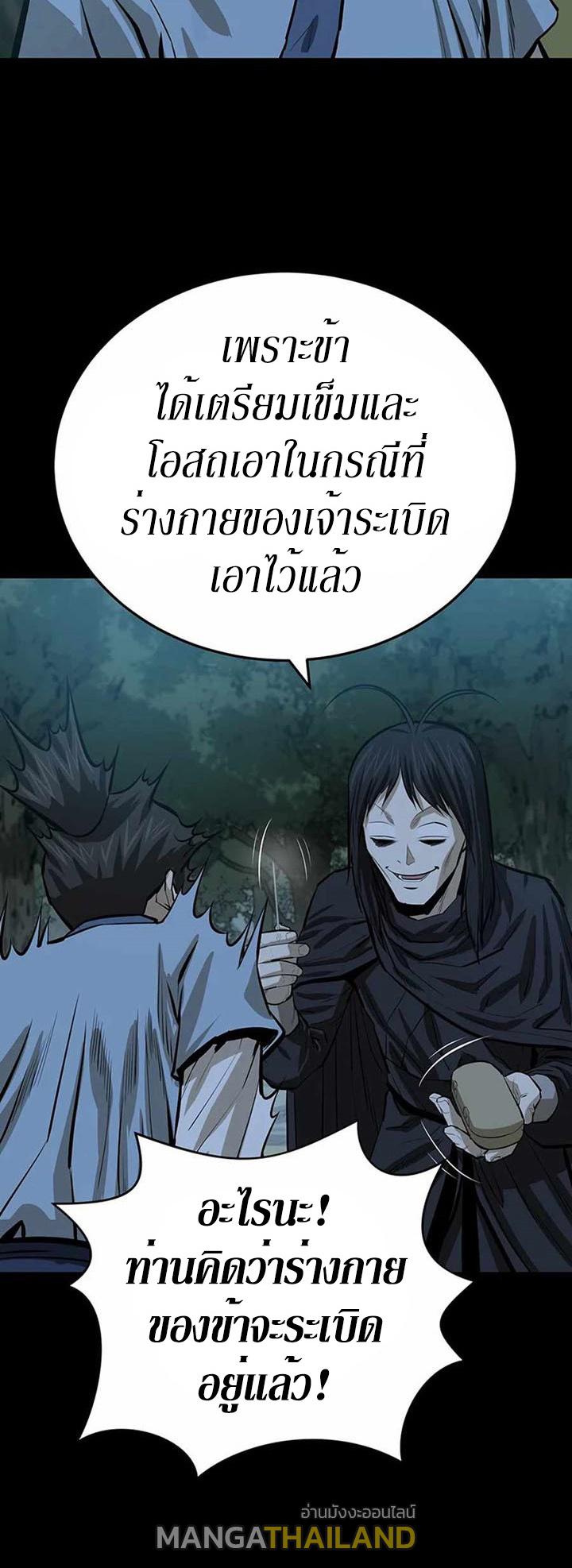 Weak Teacher ตอนที่ 57 แปลไทย รูปที่ 19