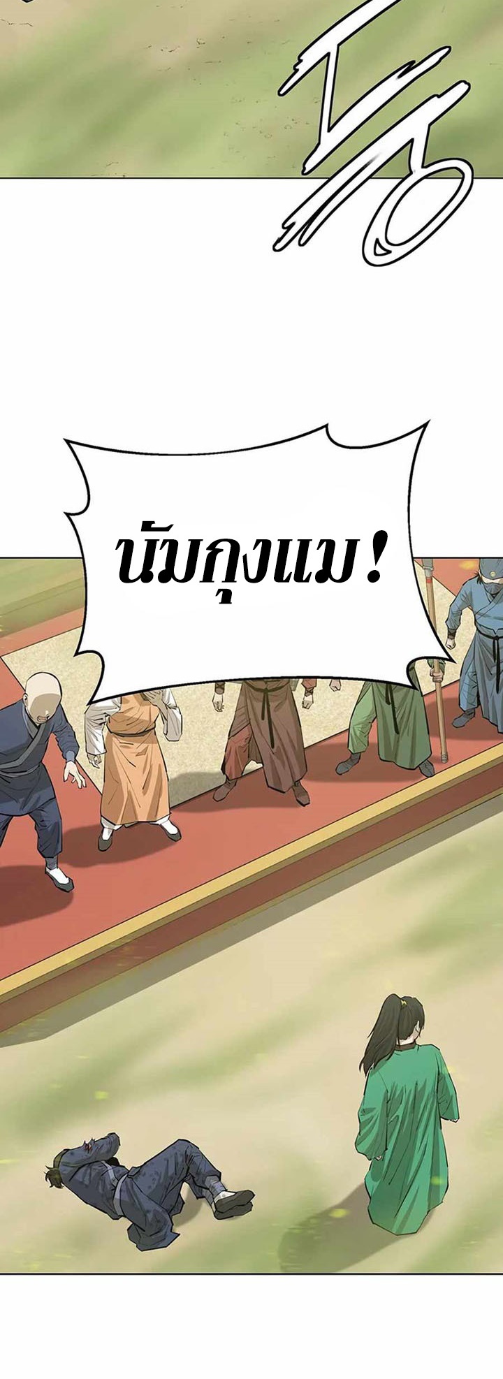 Weak Teacher ตอนที่ 57 แปลไทย รูปที่ 4