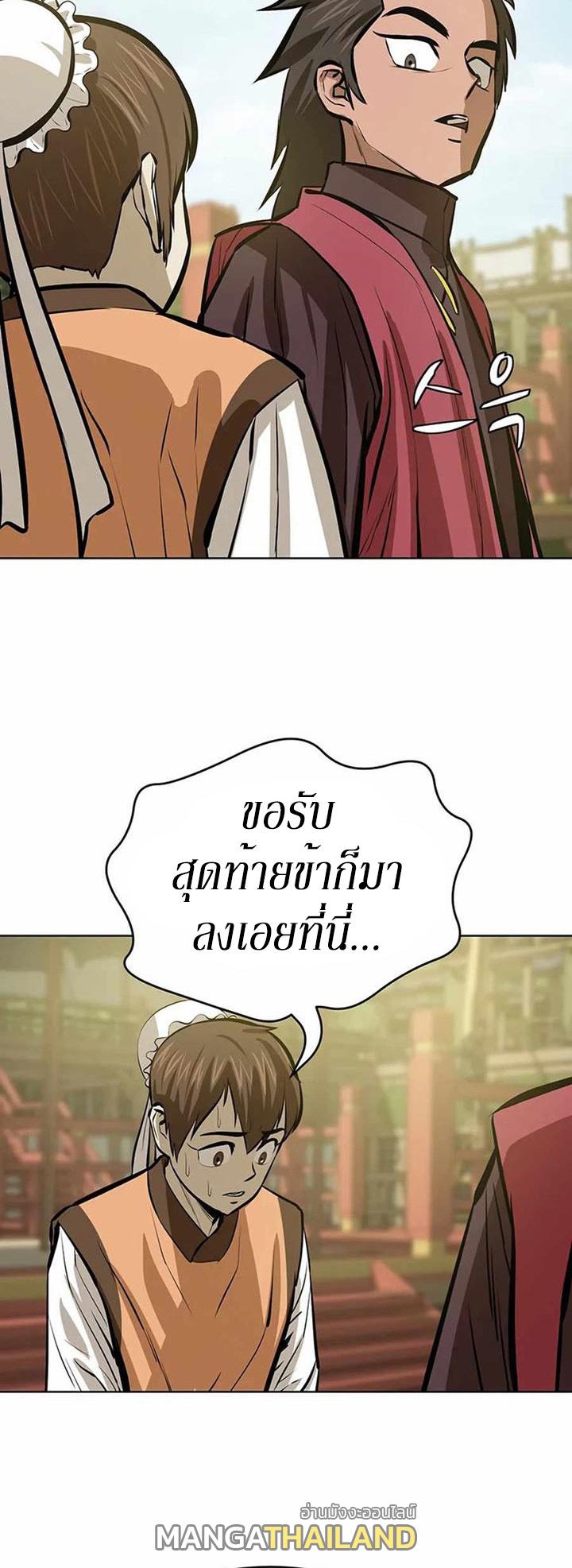 Weak Teacher ตอนที่ 57 แปลไทย รูปที่ 55