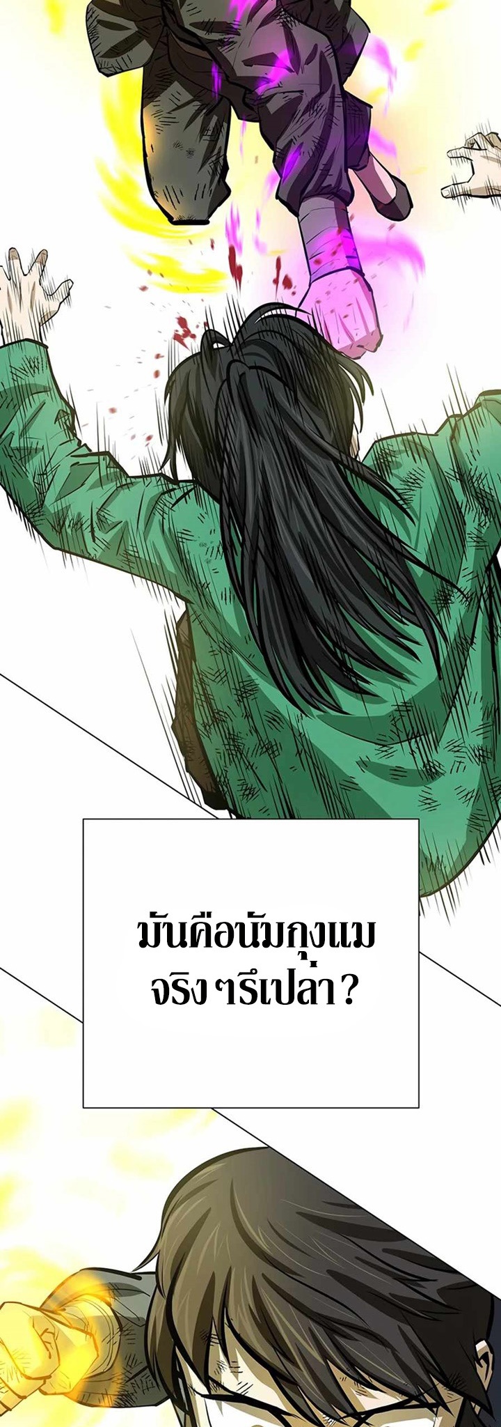 Weak Teacher ตอนที่ 58 แปลไทย รูปที่ 59