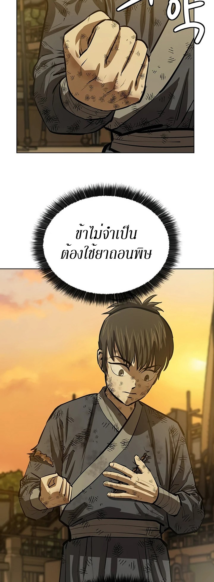 Weak Teacher ตอนที่ 59 แปลไทย รูปที่ 10