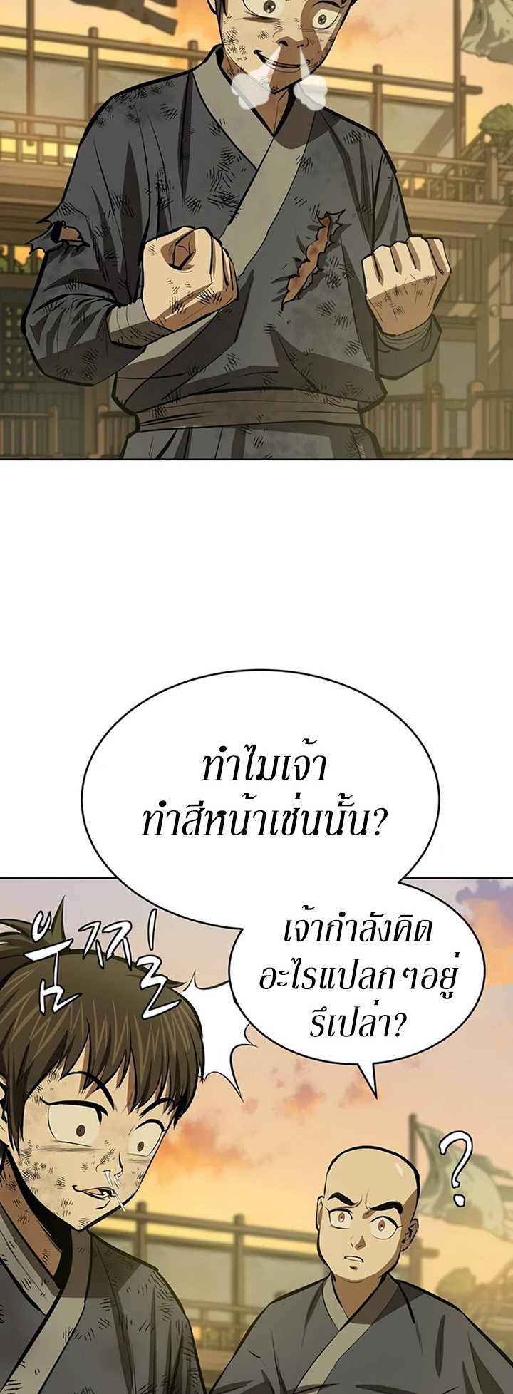 Weak Teacher ตอนที่ 59 แปลไทย รูปที่ 13