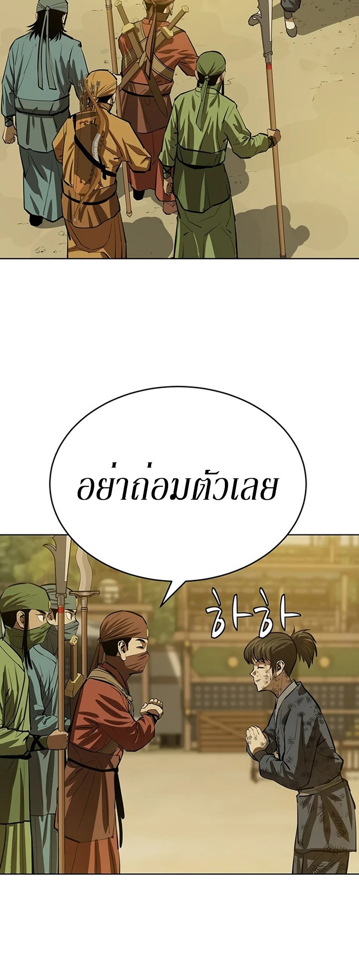 Weak Teacher ตอนที่ 59 แปลไทย รูปที่ 17