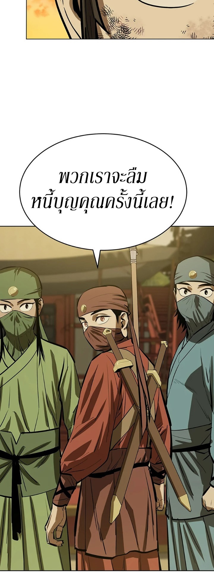 Weak Teacher ตอนที่ 59 แปลไทย รูปที่ 20