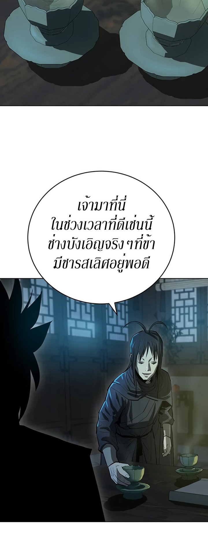 Weak Teacher ตอนที่ 59 แปลไทย รูปที่ 28