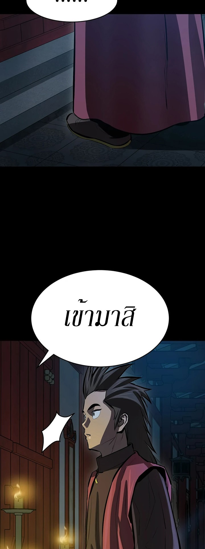 Weak Teacher ตอนที่ 59 แปลไทย รูปที่ 35