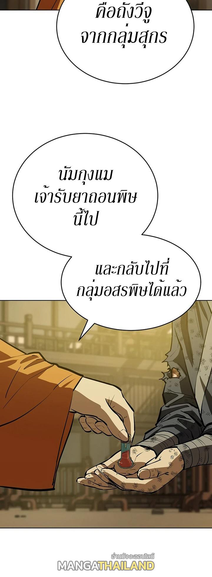 Weak Teacher ตอนที่ 59 แปลไทย รูปที่ 4