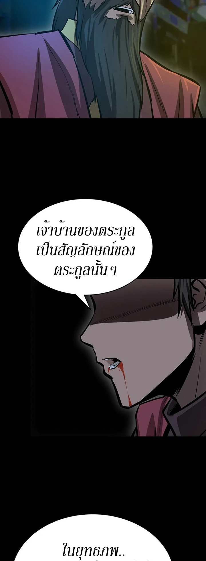 Weak Teacher ตอนที่ 59 แปลไทย รูปที่ 55