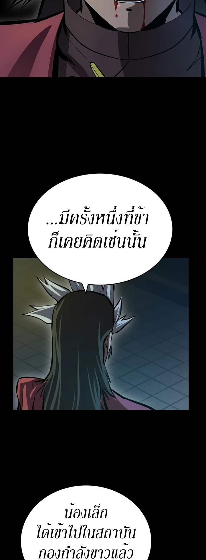 Weak Teacher ตอนที่ 59 แปลไทย รูปที่ 58